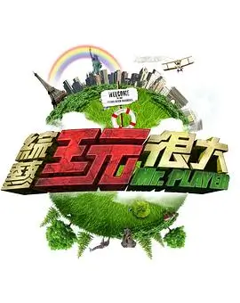 乘风破浪的姐姐 综艺 2023 吴梦知